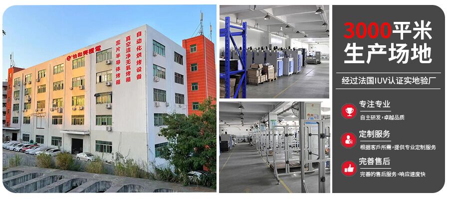 Shenzhen Yihexing Electromechanical Technology Co., Ltd.